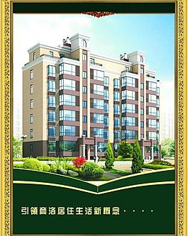 地產(chǎn)展板圖片