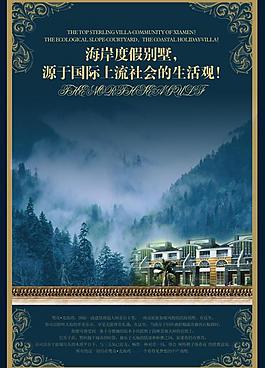 地產(chǎn)海報(bào)圖片