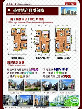 地產(chǎn)廣告圖片