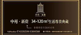地產(chǎn) 房地產(chǎn) 廣告圖片