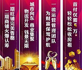 地產(chǎn)旗圖片