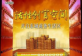 地產(chǎn)展板圖片