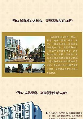 地產(chǎn)折頁(yè)圖片
