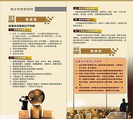 地產(chǎn)折頁(yè)圖片