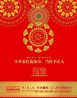 地產(chǎn)廣告圖片