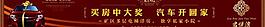 地產(chǎn)廣告圖片