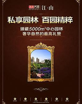地產(chǎn)展板圖片