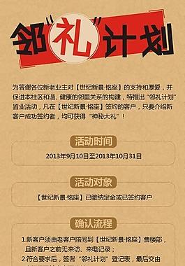 地产展架图片