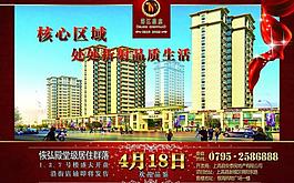 地產廣告圖片