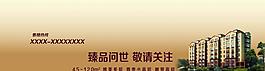 地產(chǎn)海報(bào)圖片