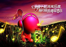 創(chuàng)意音樂主題psd素材免費下載