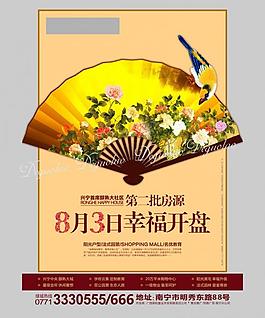 地產(chǎn)廣告圖片