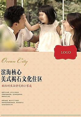 地產(chǎn)廣告圖片