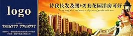 地產(chǎn)戶外圖片