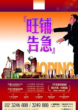 地產(chǎn)海報圖片
