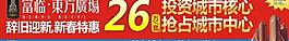 地產(chǎn)廣告圖片