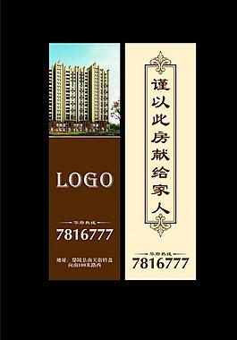 地產(chǎn)圍墻圖片