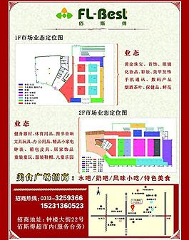 地产广告图片