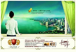 房地產(chǎn)廣告宣傳免費(fèi)下載