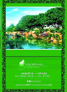 地產(chǎn)廣告圖片