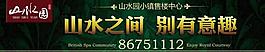 商务地产围墙 地产图片