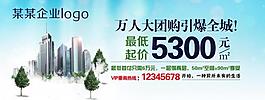 地產(chǎn)廣告圖片