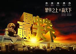 地產(chǎn)廣告圖片