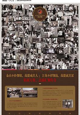 海報 地產(chǎn)圖片