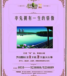 地產(chǎn)廣告圖片