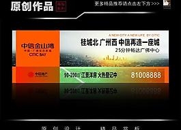 地產(chǎn)廣告圖片