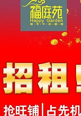 地產(chǎn)展架圖片