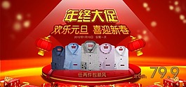 淘寶廣告