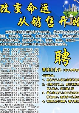 地產(chǎn)展架圖片