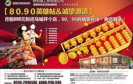 地產(chǎn) 海報(bào) 房地產(chǎn)圖片