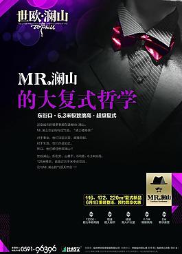 地產(chǎn) 海報圖片