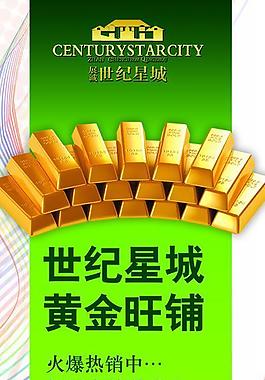 地產(chǎn)展架圖片
