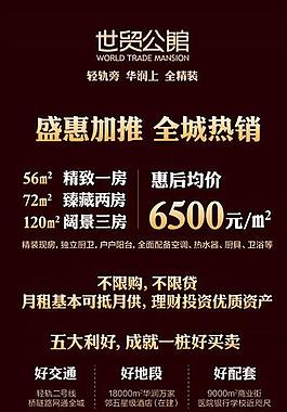 地產(chǎn)廣告圖片