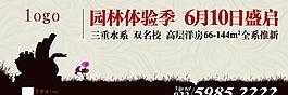 地產(chǎn)廣告圖片