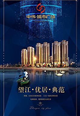 地產海報圖片