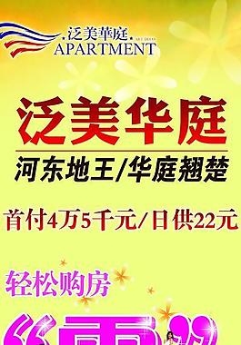地產(chǎn)展架圖片