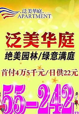 地产展架图片
