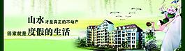 地產(chǎn)海報(bào)圖片
