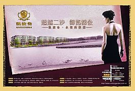 房地產(chǎn)廣告宣傳