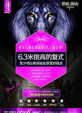 地產(chǎn)海報圖片