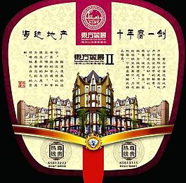 地产 扇子图片