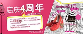 淘寶促銷廣告