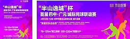 地产广告图片