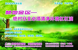 地產(chǎn)廣告圖片