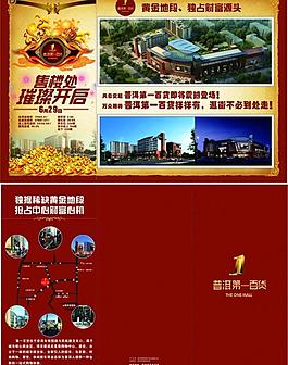 地產(chǎn)折頁(yè)圖片