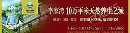 地產(chǎn)海報(bào)圖片
